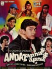 دانلود فیلم Andaz Apna Apna 1994 بدون سانسور با پخش آنلاین