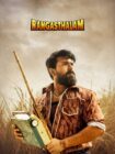 دانلود فیلم Rangasthalam 2018 بدون سانسور با پخش آنلاین